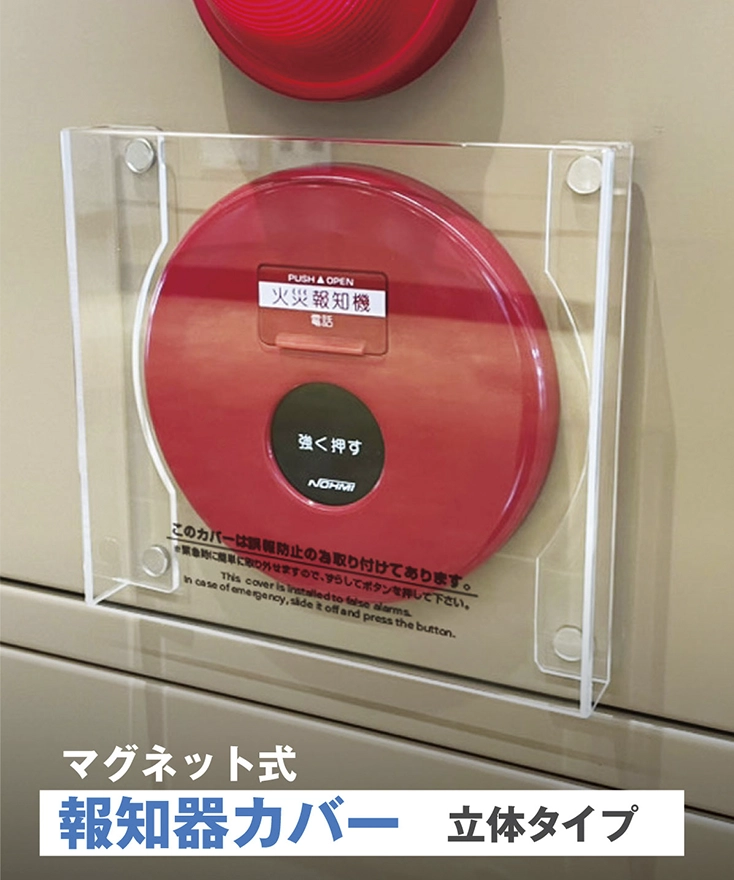 報知器製作の製作実績